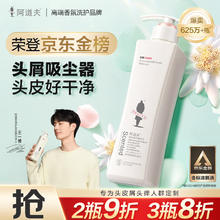 ADOLPH 阿道夫 祛屑舒爽洗发水420ml 去屑控油净爽头皮 精油香护理洗发露