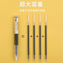 黑色大容量直液式中性笔