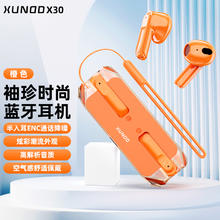 Xundd 讯迪 2024年新款蓝牙耳机