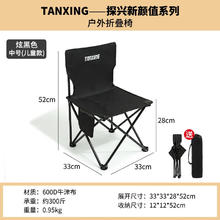 探兴 户外折叠中号/炫黑色折叠椅+收纳袋