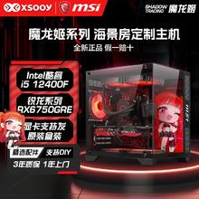 百亿补贴：MSI 微星 DIY台式电脑（i5-12600KF、32GB D5、1TB、RX6750GRE 12GB）