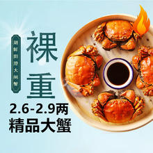 HUXIANYANGCHENG 湖鲜阳澄 大闸蟹 去绳足重 公4.0-4.3两母2.8-3.1两4对8只 鲜活螃蟹年货节礼盒
