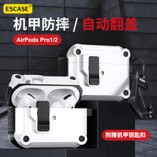 ESCASE Airpods Pro 二代 机甲保护套