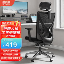 STARSPACE T5人体工学椅电脑椅 3D扶手+钢制五爪