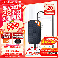 SanDisk 闪迪 1TB Nvme移动固态硬盘（PSSD）E81至尊超极速Pro版SSD 读速2000MB/s 手机直连笔记本外接 三防保护