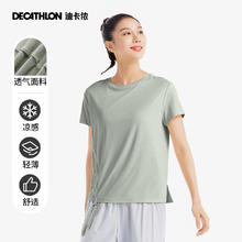 DECATHLON 迪卡侬 凉感运动短袖女士跑步T恤透气抽绳绑带上衣瑜伽服SAT4