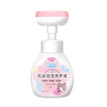 萝卜宝贝花朵泡泡洗手液300ml*5瓶+一个泵头