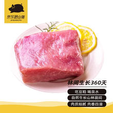 京东跑山猪 国产黑猪里脊肉600g 冷冻猪通脊猪外脊 林间慢养360天 黑猪肉生鲜