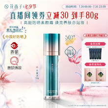 Florasis 花西子 小黛伞防晒霜55g升级版 SPF50+高倍防晒妆前素颜霜四合一女士