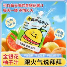 金豆芽 金银花柚子汁 100ml*12袋