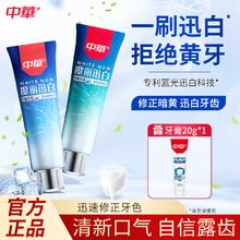 百亿补贴：CHUNGHWA 中华牌 中华牙膏 CHUNGHWA 中华牌 中华牙膏 CHUNGHWA 魔丽迅白