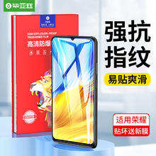 Biaze 毕亚兹 适用荣耀v30/x40/x20高清钢化膜50se/30s/9x黑边防爆钻石膜