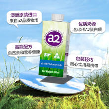 a2 艾尔 澳大利亚进口高端纯牛奶生牛乳无蔗糖200ml