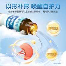 plus会员:爱立维脾氨肽口服液【试用装10ml*1支】