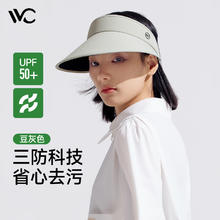 VVC 遮阳帽女长帽檐防紫外线防晒帽纯色太阳帽户外沙滩空顶帽子 豆灰色