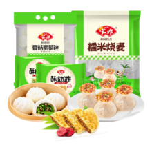 京东百亿补贴：安井 早餐组合 2.32kg  糯米烧卖+香菇素菜包+酥皮馅饼