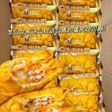 Calleton 卡尔顿 蛋皮吐司整箱面包营养早餐糕点休闲小吃充饥肉松即食奶皮