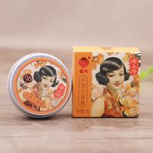 可用签到红包 宫灯持久留香固体香水香膏