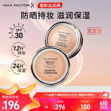 京东PLUS：蜜丝佛陀 冰淇淋粉底霜遮瑕象牙白11.5g*2（赠bb霜8ml*4）