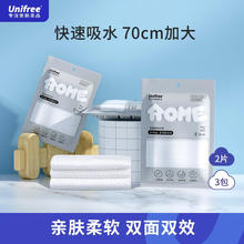 UNIFREE 一次性浴巾加厚珍珠纹毛巾旅行出差绵柔巾30*70cm