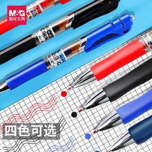 88VIP会员：M&G 晨光 包邮晨光k35按动中性笔学生用考试碳素签字笔芯0.5mm按压式子弹头