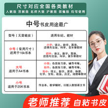 88VIP会员：deli 得力 包书皮包书套透明自粘包书膜磨砂书皮纸砂学生课本书本保护套