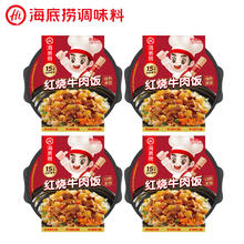 海底捞 红烧牛肉方便米饭 272g*4