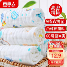 南极人 Nanjiren）纯棉6层纱布小毛巾3条装 宝宝童巾新生婴儿洗脸洗澡巾柔软口水巾