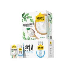 活动必囤 认养一头牛酸/低脂奶