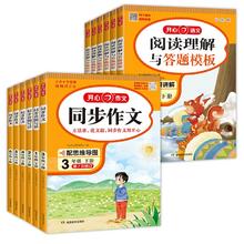 23秋版-修订版《开心同步作文》（年级任选）