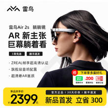 FFALCON 雷鸟 Air 2S非VR眼镜vision pro平替