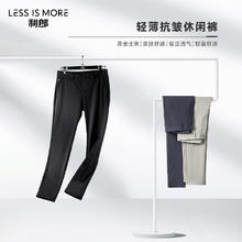 LILANZ 利郎 轻时尚男装新款休闲裤男易打理冰感透气通勤裤子男 黑色 32/82A