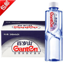 Ganten 百岁山 饮用天然矿泉水 支持定制 348ml小瓶水 348ml*24瓶整箱装2024年五月产