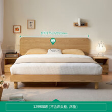 plus会员：全友家居 床原木奶油风格板式床 1.5米单床129908