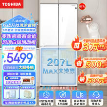 TOSHIBA 东芝 GR-RF543WI-PG1C5 大白鲸 嵌入式大容量 十字对开冰箱 琉璃白 543L