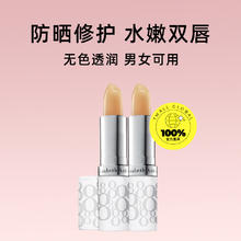 伊丽莎白·雅顿 雅顿经典润泽护无色唇膏SPF15 3.7g双支