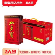 JDB 加多宝 凉茶250ml*24盒