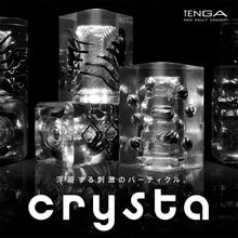 TENGA 典雅 crysta Ball 浮球飞机杯