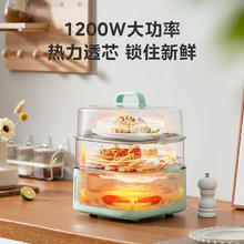 Midea 美的 电蒸箱家用双层三层多功能大容