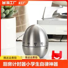 NINTAUS 金正 厨房计时器小学生自律神器儿童学习专用可视化时间管理定时提醒倒