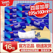 百亿补贴：Tempo 得宝 无香抽纸 16包90抽M码