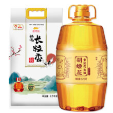 京东百亿补贴：胡姬花 食用油 压榨 古法花生油6.18L+金龙鱼  臻选长粒香大米2.5kg