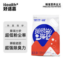 HEALTH GUARD 好适嘉 钠基矿砂 4.6kg*3包
