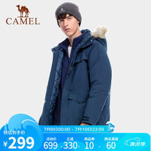 CAMEL 骆驼 冲锋衣秋冬新款保暖防水外套旅游服 A0W21O8159，绛蓝，男 S