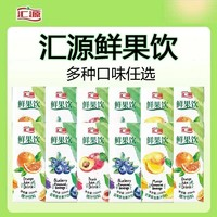 汇源 果汁饮料250ml盒装