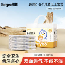 Deeyeo 德佑 婴儿隔尿垫一次性防水透气不可洗护理垫M码20片