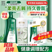 100年润发 洗发水洗沐套装洗750ML+沐700g留香沐浴露