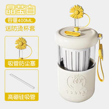 雅漫庭 耐高温便携夏季杯子 400ml