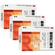 安神失眠 仁和脑心舒口服液10ml*14支