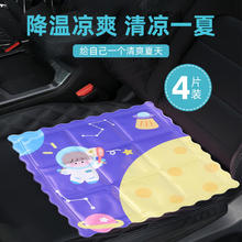BOLISH 布雷什 汽车坐垫办公室家用椅子通用冰垫屁垫夏季久坐凉垫座垫4片装